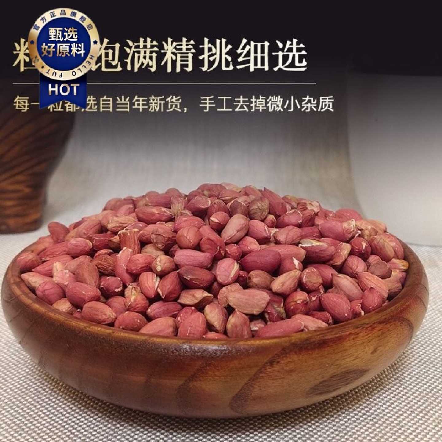 熟烘焙小生花生米25斤黑龙江生花生仁新鲜红皮不带壳生的新货
