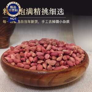 熟烘焙小生花生米25斤黑龙江生花生仁新鲜红皮不带壳生的新货