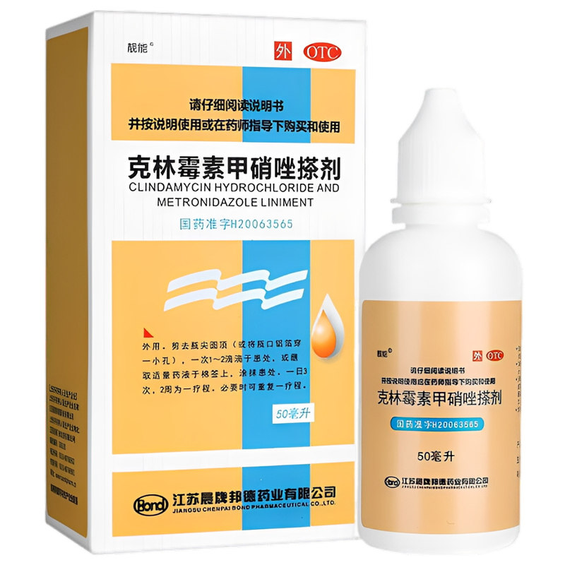克林霉素甲硝唑搽剂治疗毛囊炎特长效期药膏皮炎止痒皮肤真菌感染
