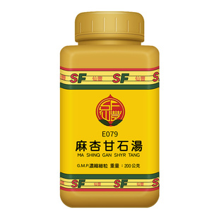 仙丰麻杏甘石汤倪海厦台湾仙丰汉方中药辛凉宣泄清肺平喘热邪壅肺