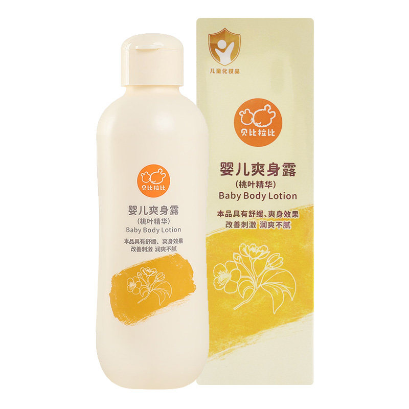 贝比拉比宝宝液体爽身粉