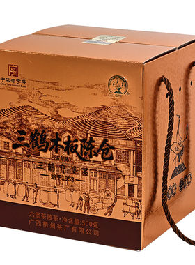 三鹤木板陈仓·五年陈特级六堡茶