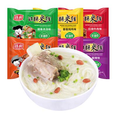 陈村过桥米线米粉冲泡速食非油炸