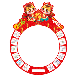 2026美术挂历马年绘画创意空白新年幼儿园画纸diy日历年历挂历纸