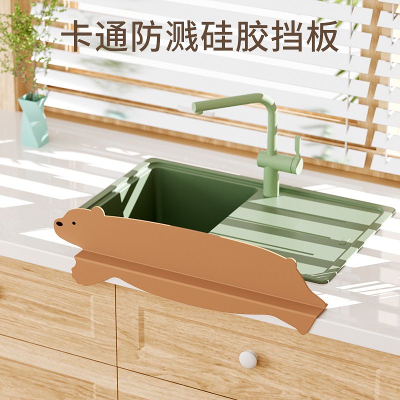 新品 水槽挡水板厨房洗菜盆洗碗水池防溅水板洗手台面硅胶吸盘式