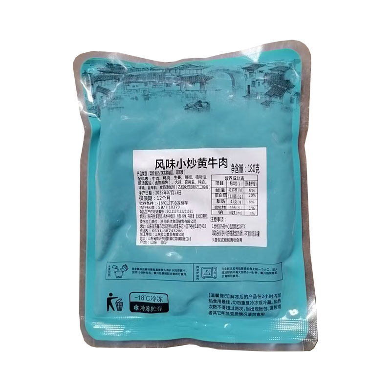 180克风味小炒黄牛肉料理包