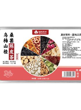 与辉同行&山姆丨乌梅山楂消消茶