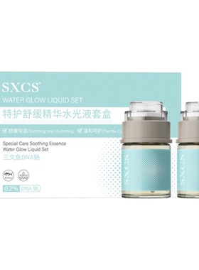 特护舒缓精华水光液三文鱼弹mini修护高纯PDRN次抛精华安瓶水光液