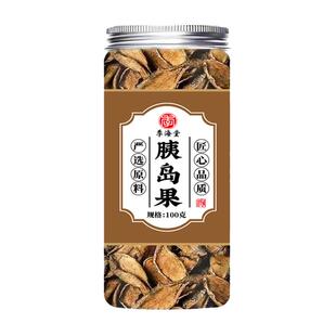 季海堂胰岛果100g/罐正品泡茶天然晾晒非野生特级无添加药食同源