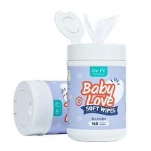 珈博士湿巾手口新生儿抽取宝宝家庭