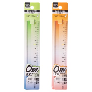 得力环保直尺易拾取学生用15cm塑料透明直尺带波浪线高颜值一年级二年级初中生专用多功能绘图直尺