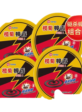 榄菊蟑螂药灭杀烟熏家用酒店