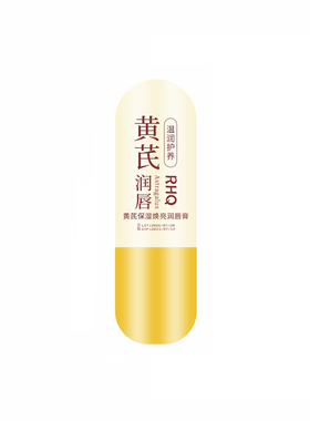 国货黄芪润唇膏保湿补水防干裂淡化唇纹去死皮不油腻无色唇膏正品