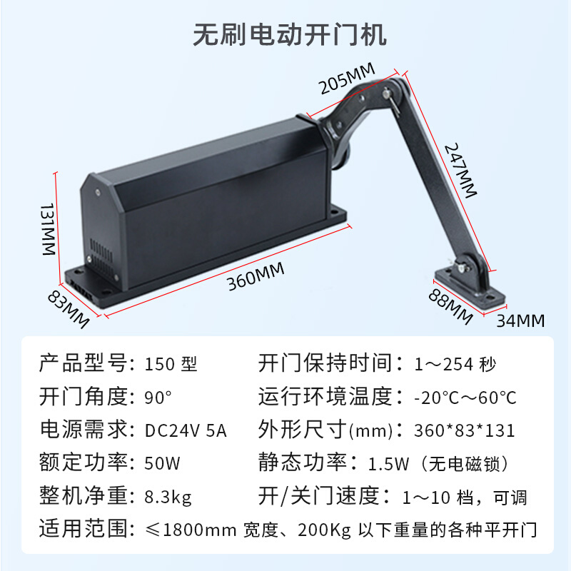 侧装自动开关门机曲臂式电动开闭门器90度平开门小区感应门禁系统