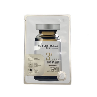 佰草集烟玻尿酸水润多肽凝时补水保湿酰胺焕亮安瓶面膜7片贴面膜