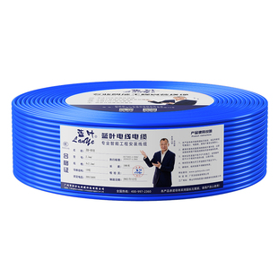 蓝叶BVR电线电缆2.5国标4平方多股铜芯家装家用1/1.5/6软纯铜阻然