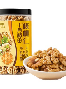 2025年新货十月稻田核桃仁头路