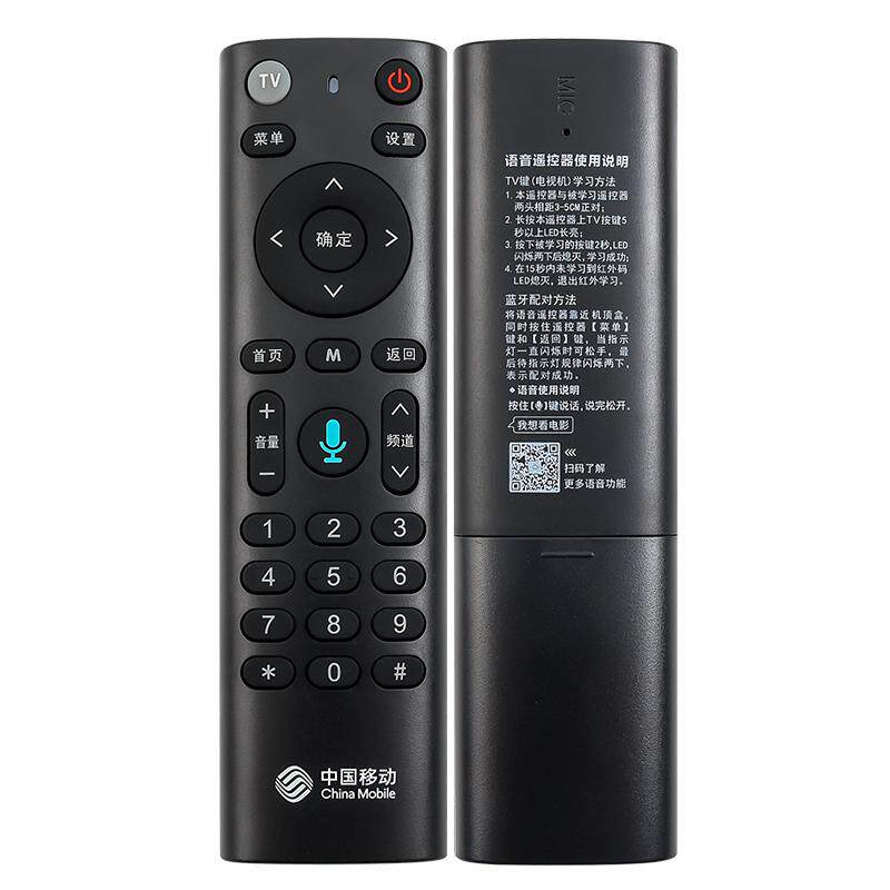 君镜适用于原装中国移动 电信遥控器语音魔百盒和4K机顶盒万能语音款M201-2 M301H CM201-2 UNT401