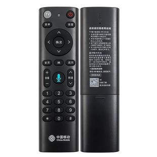 君镜适用于原装中国移动 电信遥控器语音魔百盒和4K机顶盒万能语音款M201-2 M301H CM201-2 UNT401H CM301