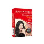 章华一抹黑染发膏染头发剂自己在家纯黑色遮白植官方旗舰店正品物