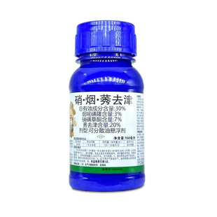 玉如意30%硝烟莠去津秀去津不伤玉米地苗后除草专用剂除草烂根剂
