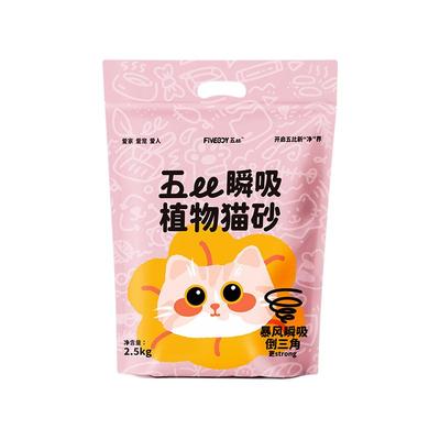 五比植物猫砂强除臭不沾底