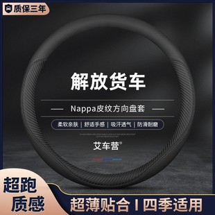 J6F霸铃龙vh虎vh悍v途v舒适四季 J6M 大货车方向盘套 j6L 解放J6P