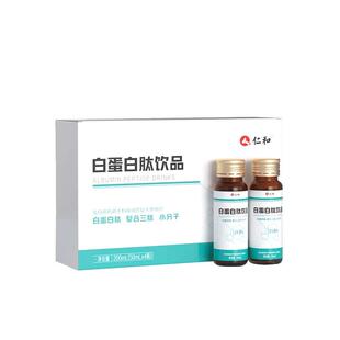 仁和白蛋白肽人血口服液免疫力中老年人增强送父母术后恢复营养品