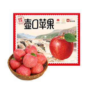2025年正宗山西特产吉县苹果红富士香脆甜多汁当季新鲜水果礼盒装