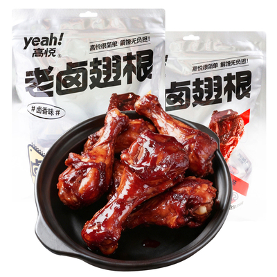 高悦老卤鸭翅根358g熟即食鸭肉类零食小吃追剧解馋休闲鸭小腿食品