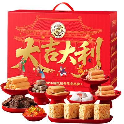 徐福记大吉大利礼盒