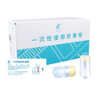 医用无菌肝素帽一次性PICC静脉留置针输液器滞留针头防凝固封管帽