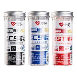 爱好刷题笔芯速干ST头笔尖按动中性笔替芯大容量带刻度中性笔芯黑色0.5mm学生考试晶蓝葫芦头红色CS头替换芯