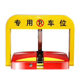 领路新款智能遥控车位锁地锁防撞感应停车位锁汽车库打孔免充电