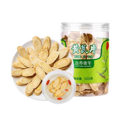同仁堂黄芪当归党参泡水