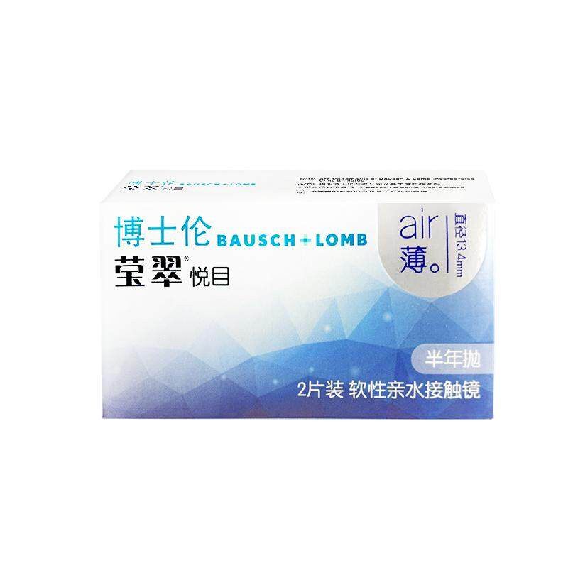 博士伦隐形近视眼镜半年抛air薄舒适透明小直径盒旗舰店官网正品