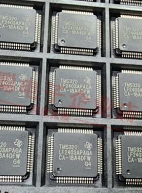 【请询价】tms320lf2403apaga志高处理器代烧录代