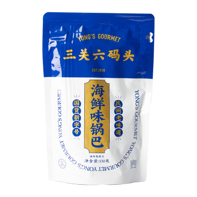 三关六码头宁波蟹黄锅巴