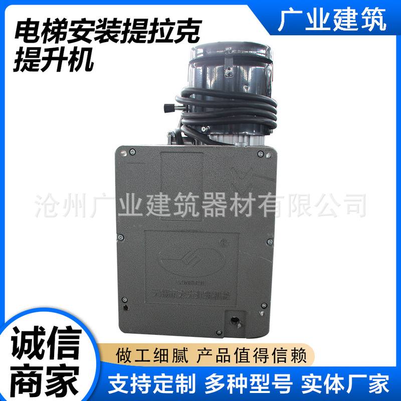 电梯安装提拉克提升机克专用施工平台电动爬缆绳输送机
