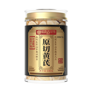 黄芪片甘肃搭特级当归中药材官方旗舰店正品补气养血泡水7党参