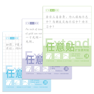 【原创正品】三年二班 扩张便利贴可撕任意贴初中生专用有粘性强透明便签贴纸小学生记笔记贴错题订正办公用