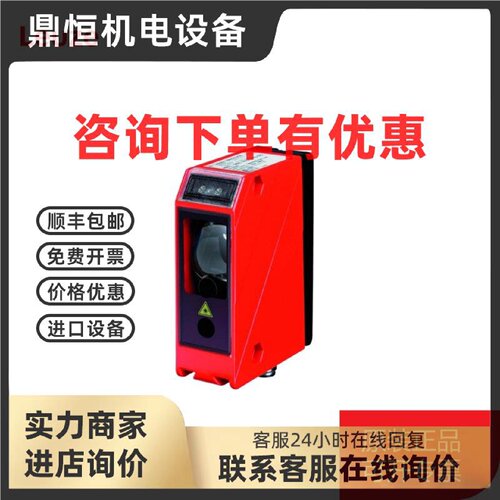 议价原装 LEUZE 劳易测 50109295 ODSL 96B M/C66-S12 光学测距传