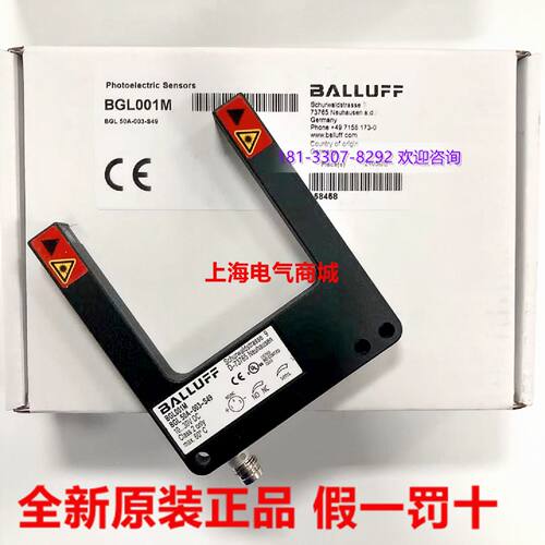 一  BGL001M原装进口BALLUF巴鲁夫现货光电开关传感器BGL 50A-003