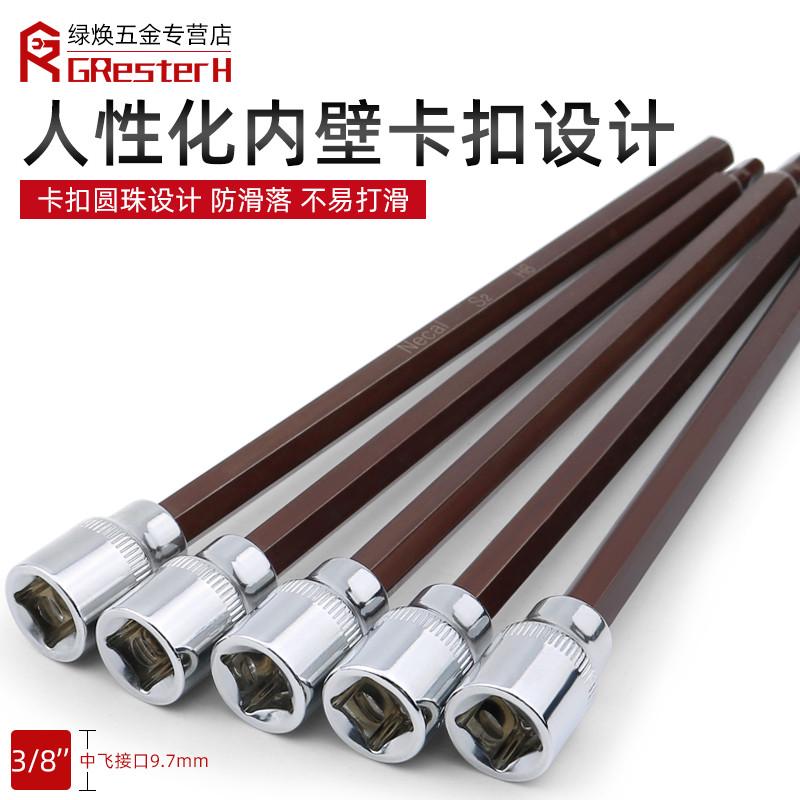 特长内六角套筒头 3/8中飞S2加长电动内6角旋具套筒批头内6角扳手