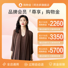 Женские магазины золото 【多充多送】阿吉多品牌限量购物金 全店可用 折上折更划算