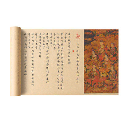 9米长卷药师经全篇小楷钢笔毛笔