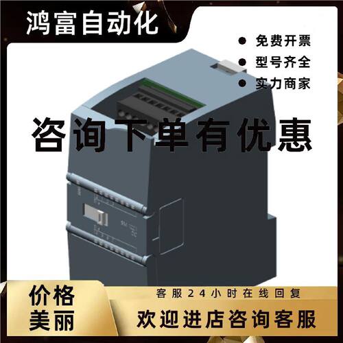 议价西门子S7-1200 模块 SB1221 1222 1223 1231 CM1241 CB1241