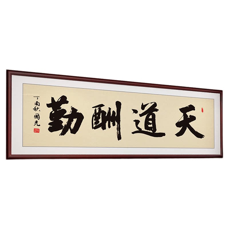 书法实木牌匾中式风客厅装饰画