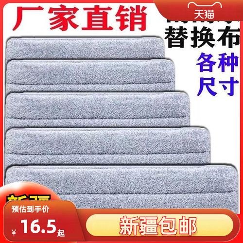 新疆包邮拖把替换布抖音拖把替换布平板拖把替换布免手洗刮刮