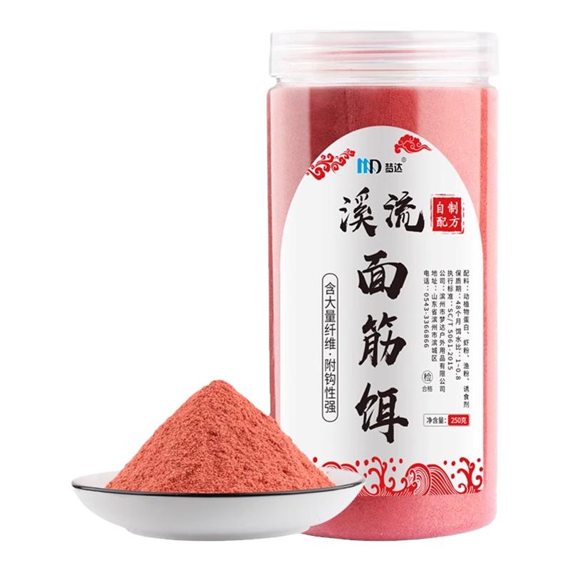 钓鱼免洗溪流面筋饵料马口石斑鱼钓饵野钓急流激流鱼食溪流鱼饵